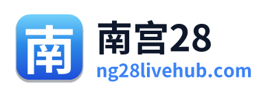 南宫28
